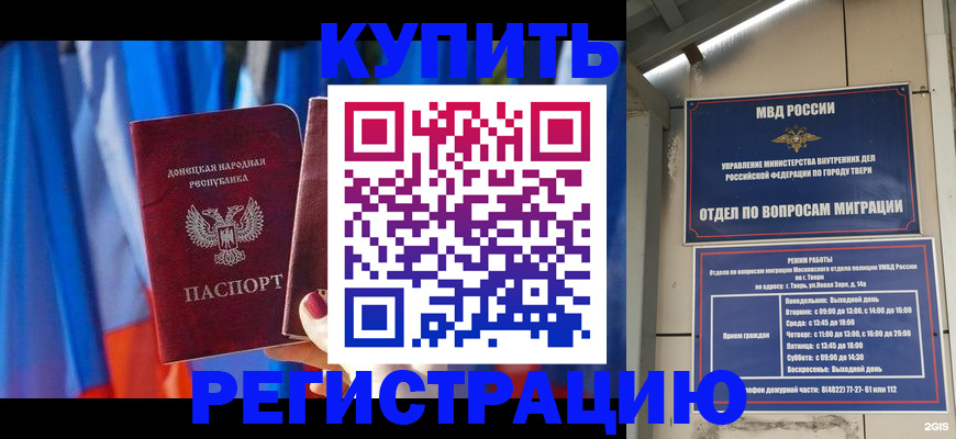 регистрация для дет. сада в Черемхово