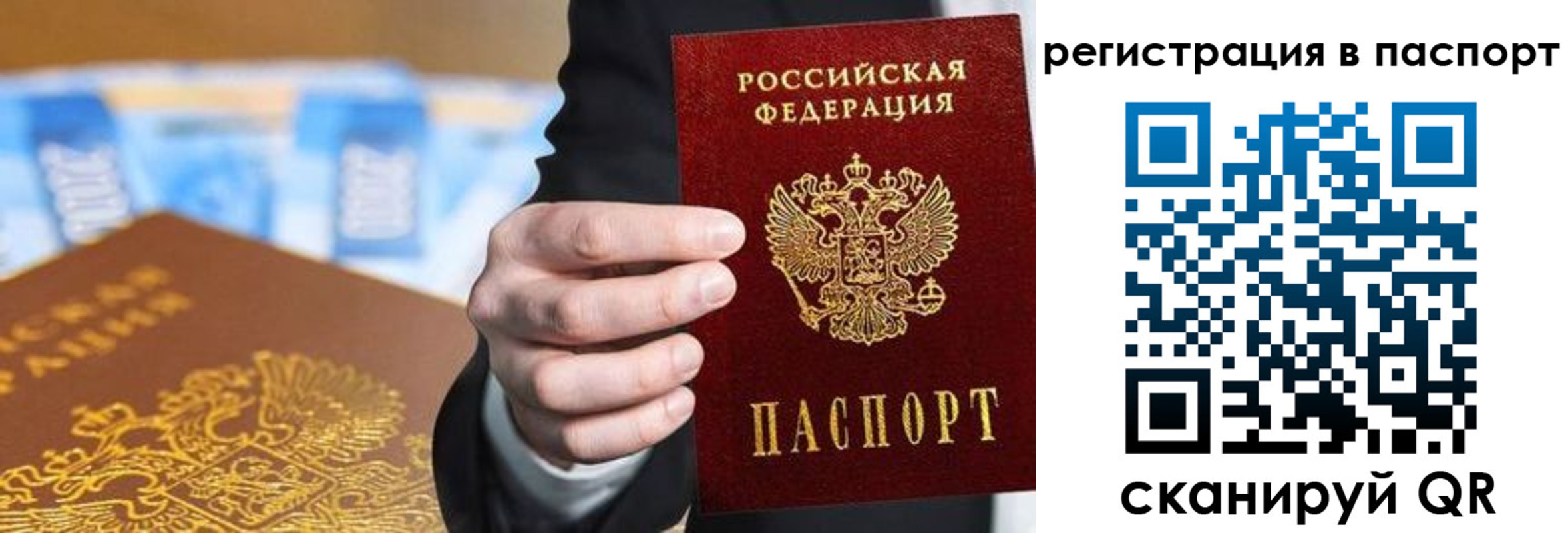 временная регистрация 2025 в Черемхово