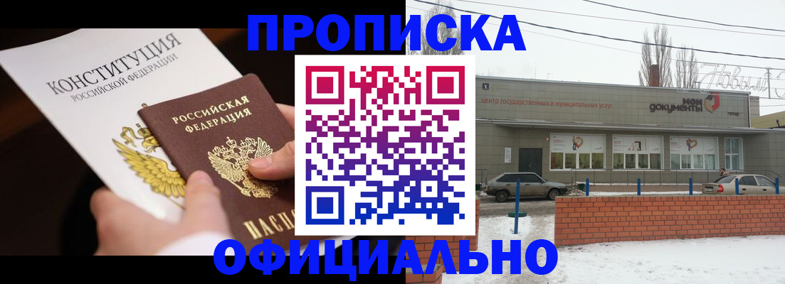 прописка паспорт в Черемхово