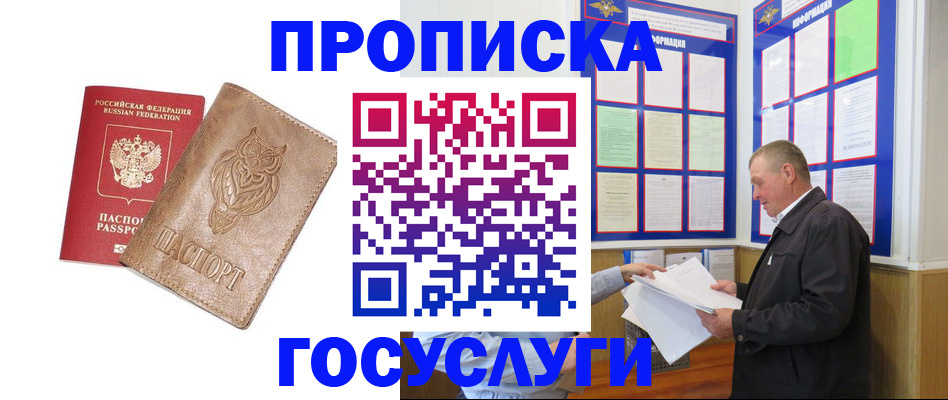 временная регистрация адрес в Черемхово