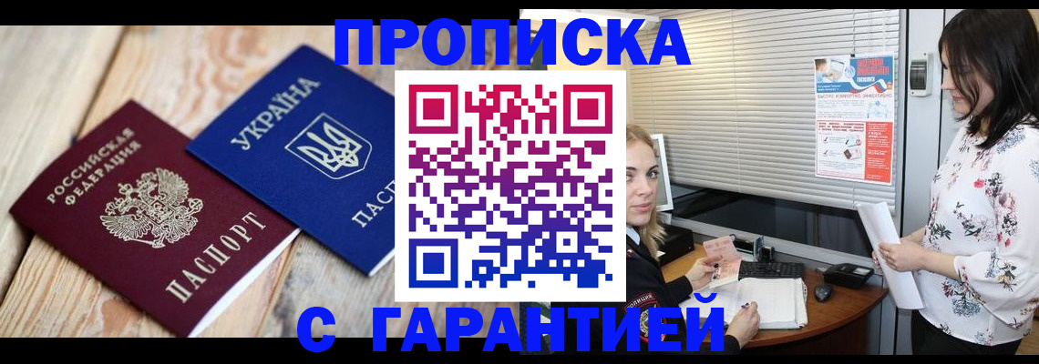 временная регистрация в Черемхово